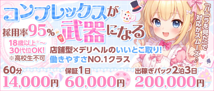 貧乳・微乳専門店プリンセスバスト