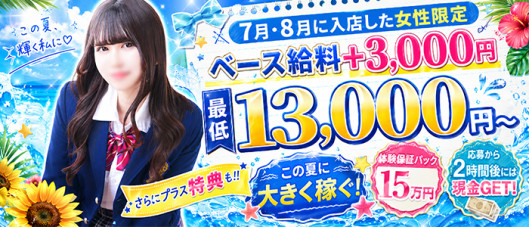 プリンセス宮殿女学園 名古屋校
