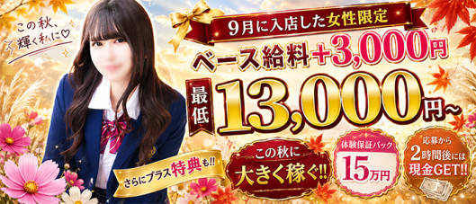 プリンセス宮殿女学園 名古屋校