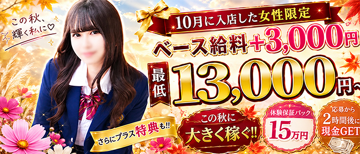 プリンセス宮殿女学園 名古屋校