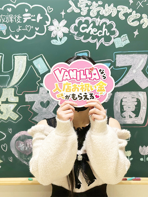 松浦 ななさん