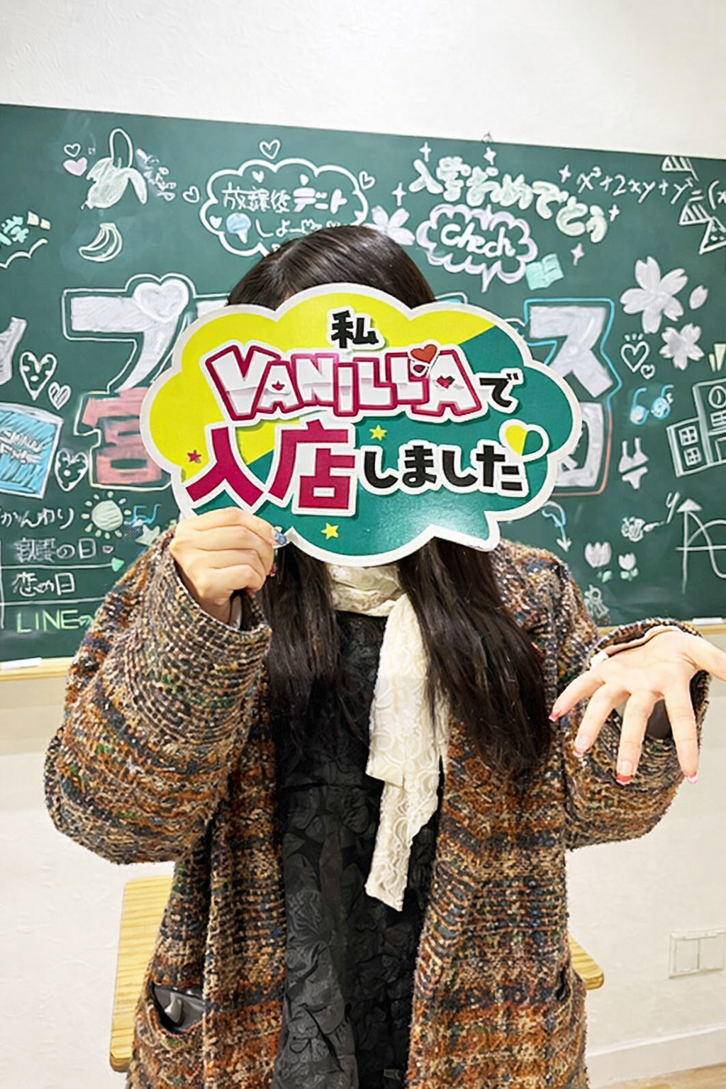 矢村 美樹さん