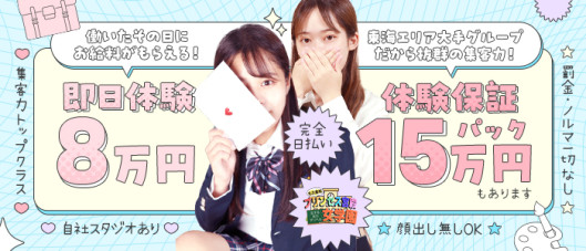 プリンセス宮殿女学園 名古屋校