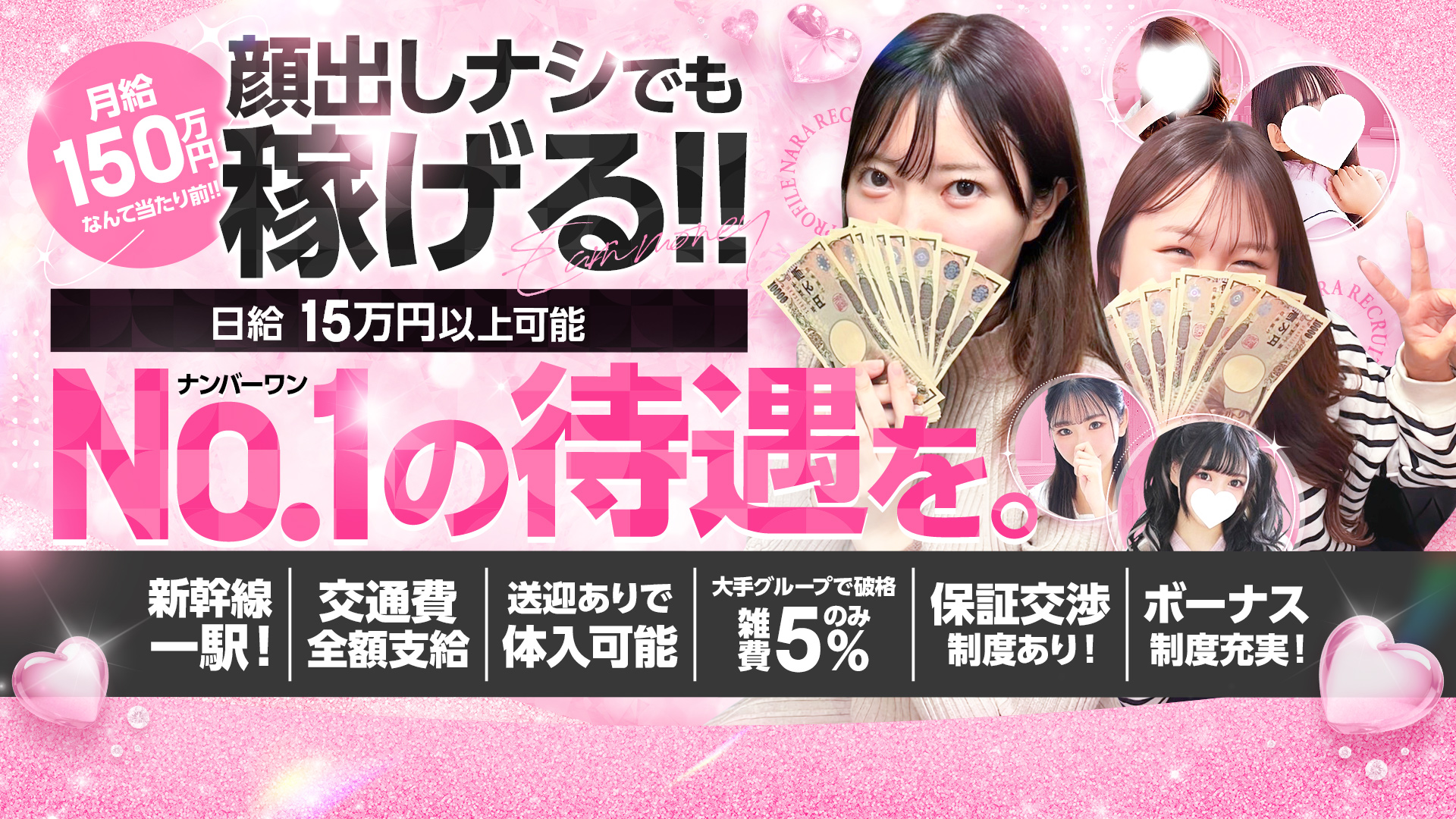 プロフィール倉敷(シグマグループ)の求人画像
