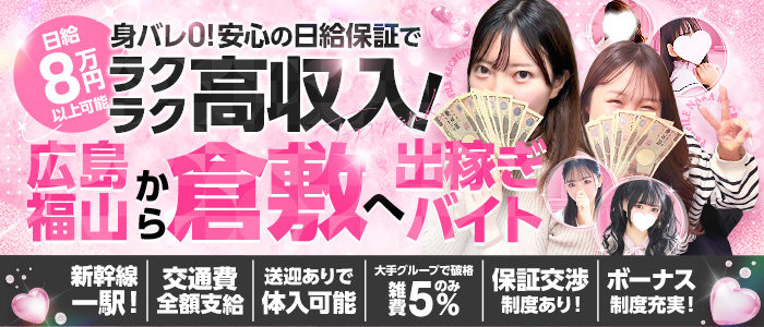 プロフィール倉敷(シグマグループ)