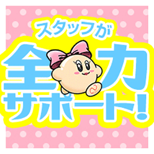 在籍、出稼ぎするならプロフィール大阪で決まり☆のアイキャッチ画像