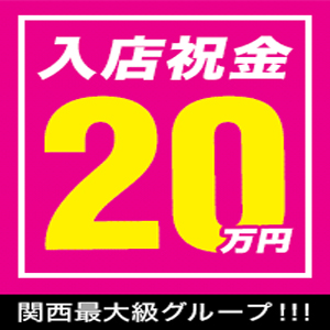 終電の心配なくお仕事していただけます のアイキャッチ画像