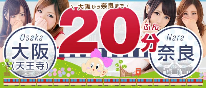 プロフィール奈良店