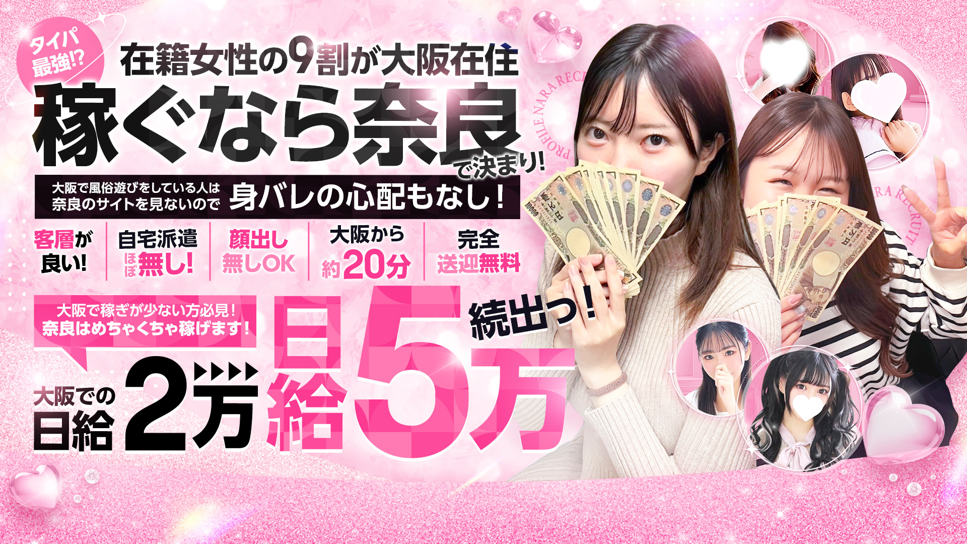 プロフィール奈良(ｼｸﾞﾏｸﾞﾙｰﾌﾟ)の求人画像