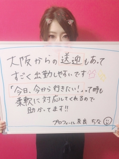 ちなさん