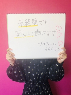 うららさん