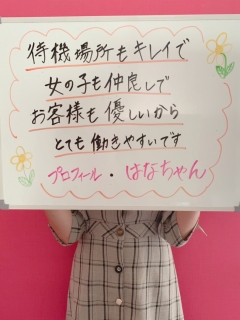 はなちゃんさん