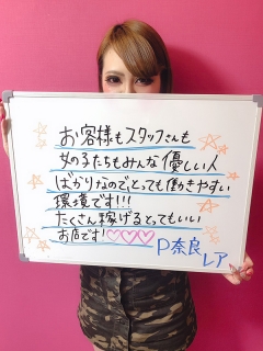 れあさん