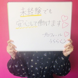 誰でも最初は「未経験」♪のアイキャッチ画像