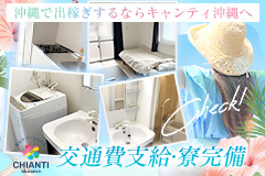 安心安全の店舗型ヘルス