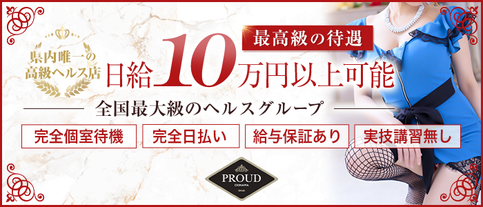 YESグループ PROUDの求人画像