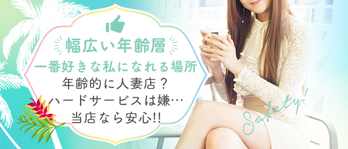 YESグループ CHIANTI OKINAWAの求人情報