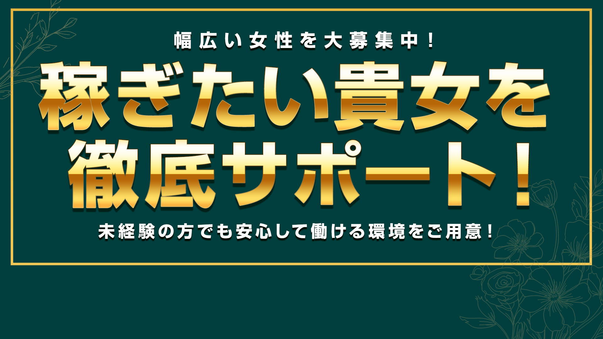 PROUDの求人画像