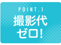 PROUDで働くメリット1