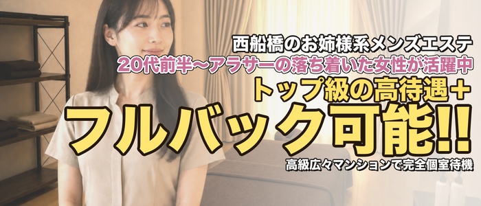 麗 -URARA-の求人画像