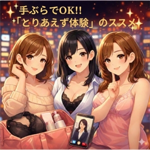 手ぶらでOK‼のアイキャッチ画像