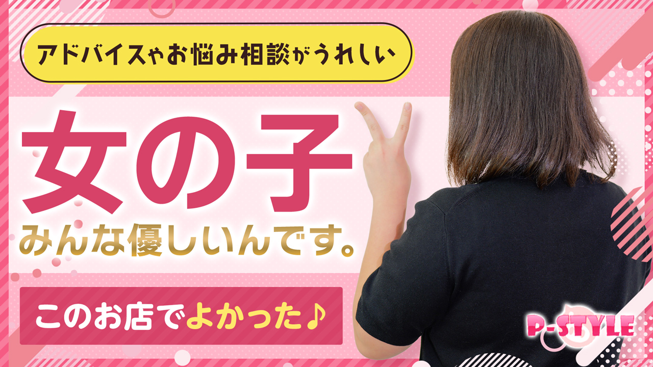 P-STYLEに在籍する女の子のお仕事紹介動画