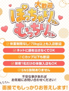 ぽっちゃりでもメンズエステがしたい！東海地区唯一無二のメンズエステ☆彡のアイキャッチ画像