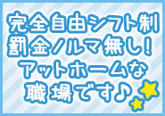 選ばれる理由は&ldquo;ぽっちゃり系&rdquo;♡ ぽちゃカワ専門メンズエステで高収入を目指そう！のアイキャッチ画像
