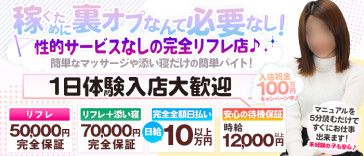 五反田リフレ ぷちかわ