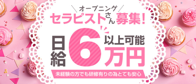 ぷちまろんのぽっちゃり求人画像
