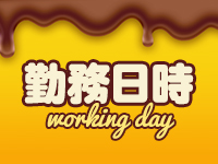 とろけるプリンで働くメリット1