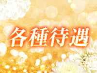 博多・中洲メンズエステ PULPUNTE (パルプンテ)で働くメリット3