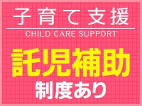 西川口ぱんぷきん（シンデレラグループ）で働くメリット9
