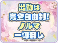 ぽっちゃり巨乳素人専門ぷにめろ八王子で働くメリット1