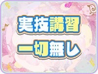 ぽっちゃり巨乳素人専門ぷにめろ八王子で働くメリット2