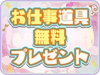 ぽっちゃり巨乳素人専門ぷにめろ八王子で働くメリット3