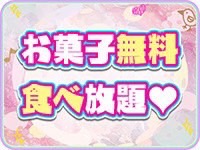 ぽっちゃり巨乳素人専門ぷにめろ八王子で働くメリット5