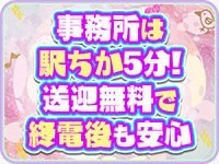 ぽっちゃり巨乳素人専門ぷにめろ八王子で働くメリット6