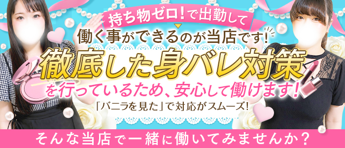 ぽっちゃり巨乳素人専門ぷにめろ八王子の体験入店求人画像