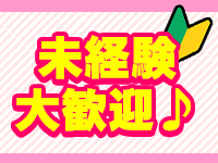 ぽっちゃり巨乳素人専門店ぷにめろ池袋で働くメリット1