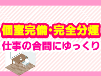 ぽっちゃり巨乳素人専門店ぷにめろ池袋で働くメリット3