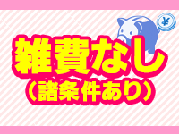 ぽっちゃり巨乳素人専門店ぷにめろ池袋で働くメリット6