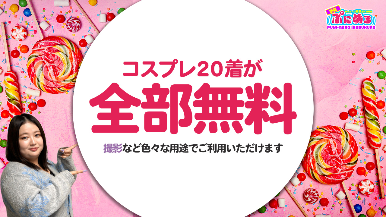 ぽっちゃり巨乳素人専門店ぷにめろ池袋のスタッフによるお仕事紹介動画