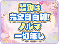 ぽっちゃり巨乳素人専門店ぷにめろ蒲田で働くメリット1