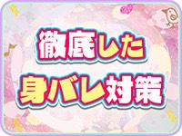 ぽっちゃり巨乳素人専門店ぷにめろ蒲田で働くメリット2