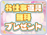 ぽっちゃり巨乳素人専門店ぷにめろ蒲田で働くメリット3