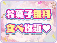 ぽっちゃり巨乳素人専門店ぷにめろ蒲田で働くメリット7