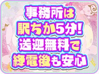 ぽっちゃり巨乳素人専門店ぷにめろ蒲田で働くメリット9