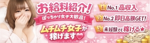 女の子のお給料紹介✨Part8のアイキャッチ画像