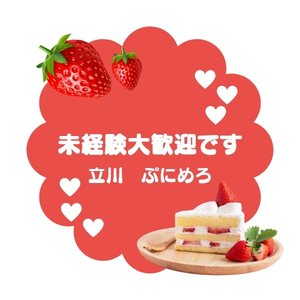 立川店は、はじめてさん大歓迎です！のアイキャッチ画像